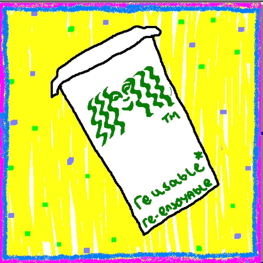 Starbucks cup